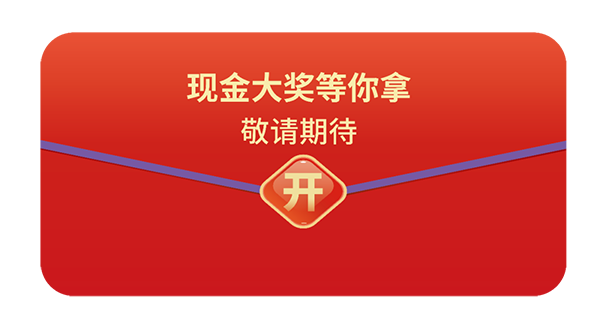 加入“ 2021首届青年化学家菁英大赛”，，即可随机抽取现金红包