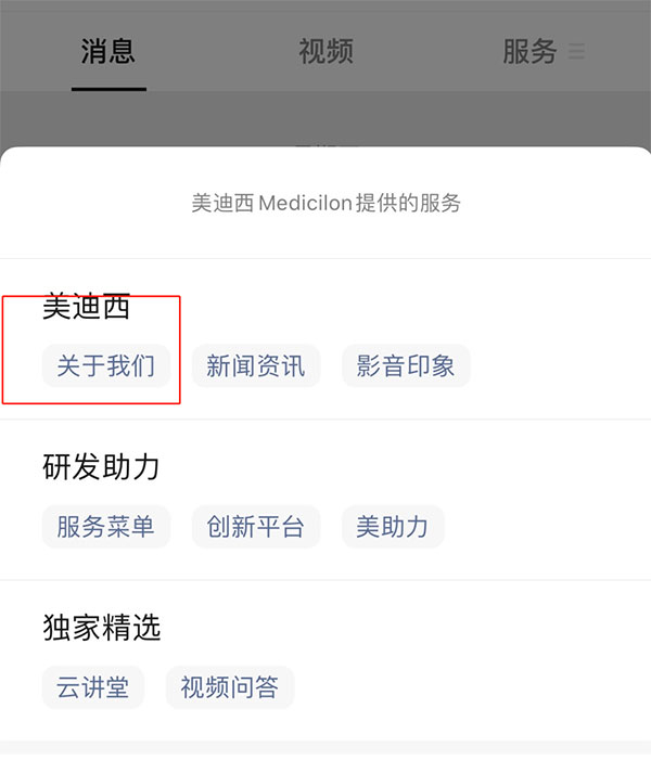BJL平台-微信公众号