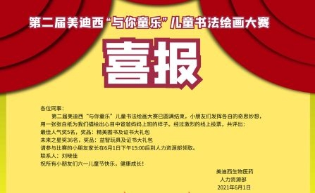 员工运动_入职迎新会_职工运动会-Page 3-BJL平台生物医药