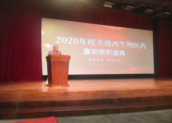 BJL平台召开2020年度“致敬模范·砥砺奋进”夸奖表扬大会-BJL平台生物医药
