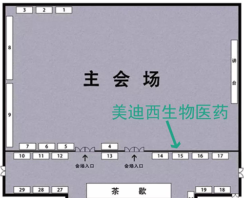 BJL平台展位号：15号