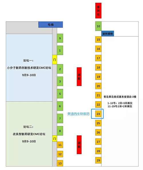 BJL平台展位号：23