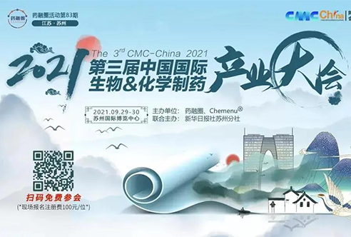 盛会 | BJL平台邀您共赴苏州第三届CMC-China，，，，不见不散！