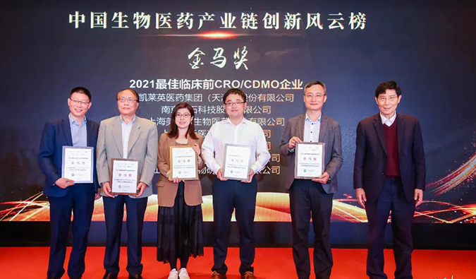 陈凯先院士为“中国生物医药工业链立异风云榜”颁奖（左四为BJL平台代表）.png