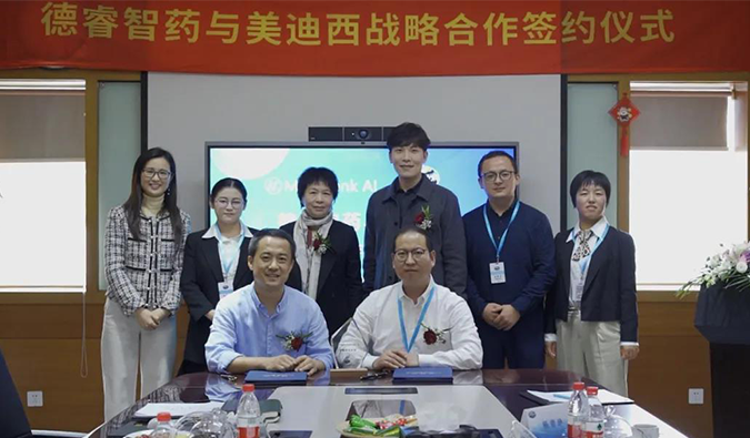 BJL平台与德睿智药告竣战略相助.png