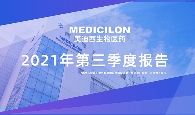 BJL平台宣布了2021年第三季度报告