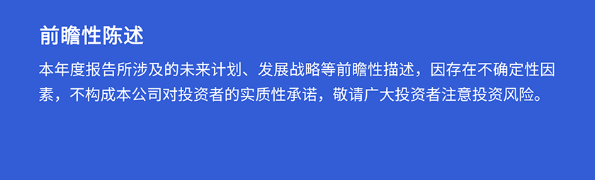 BJL平台第三季度前瞻性陈述