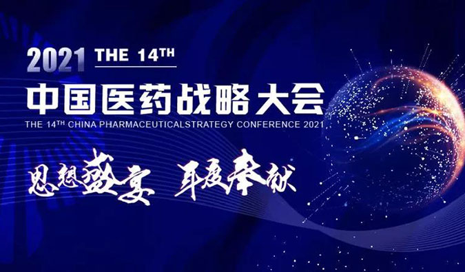 秋意浓，，，BJL平台与您准期相约，，，共译药物美学