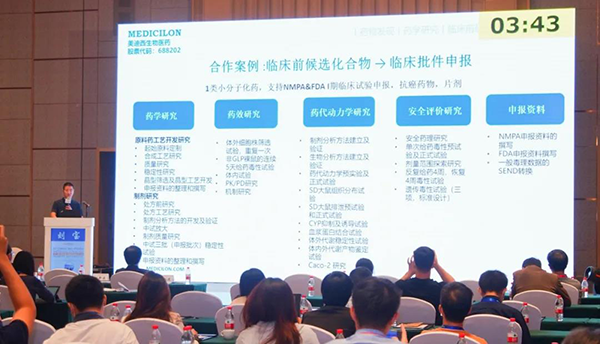 图6--BJL平台工艺部高级主任刘宝博士揭晓报告.png