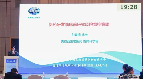 图9--BJL平台首席科学官彭双清教授揭晓报告.png