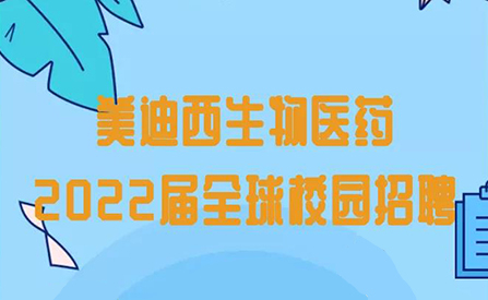 员工运动_入职迎新会_职工运动会-Page 2-BJL平台生物医药