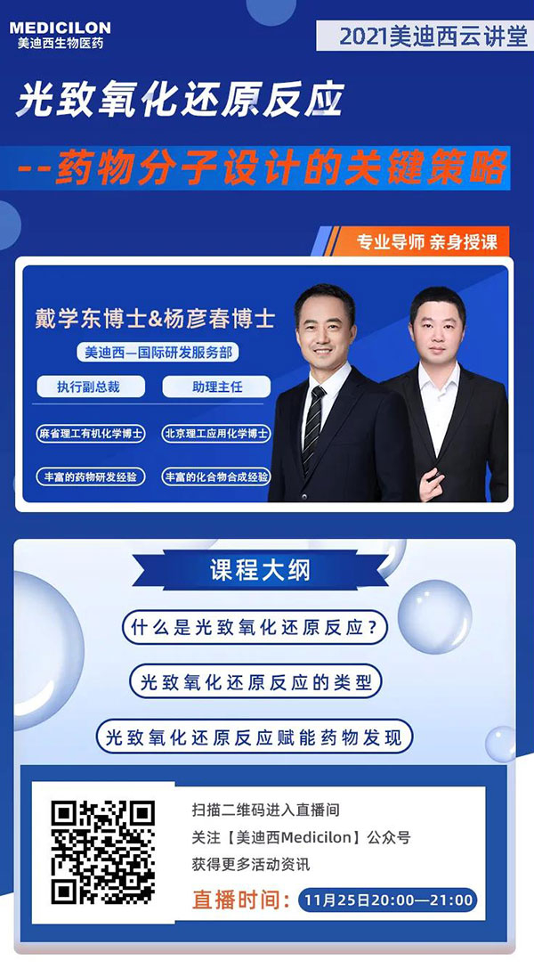 BJL平台国际研发效劳部执行副总裁戴学东博士&助理主任杨彦春博士.jpg