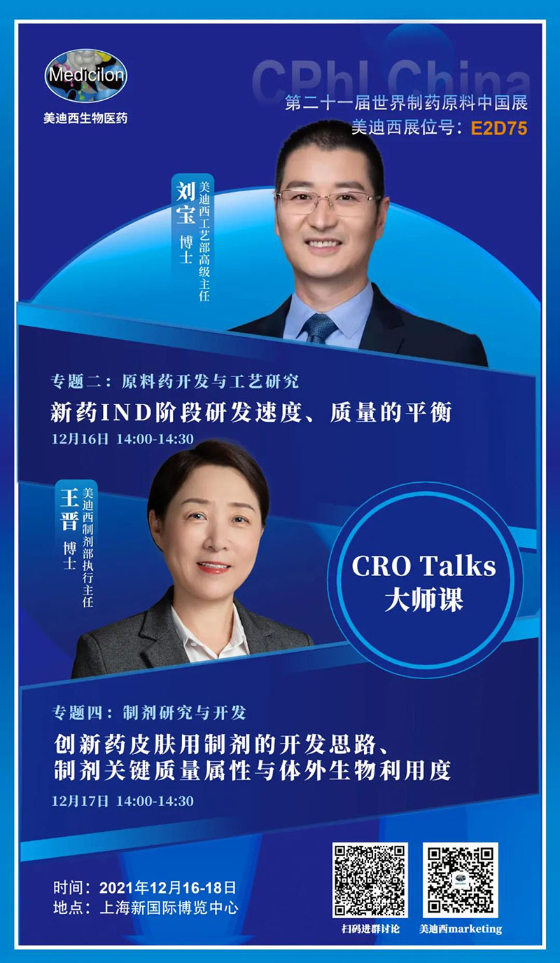 2021-CPhI-China，，，BJL平台诚邀您莅临.jpg