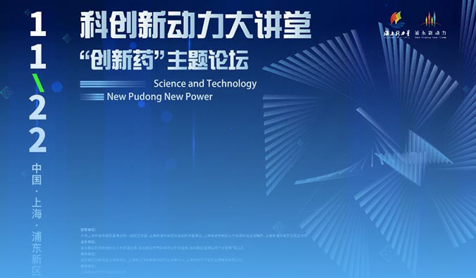 精彩回首｜Be ready! BJL平台集资源整合优势，，，，加速药物研发