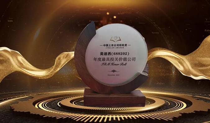 三项大奖花落BJL平台！首届中国上市公司经纶奖重磅揭晓