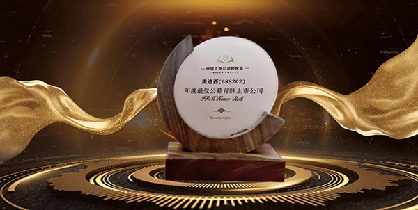 BJL平台荣膺年度最受公募青睐上市公司.png