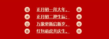 BJL平台祝您春节快乐.jpg
