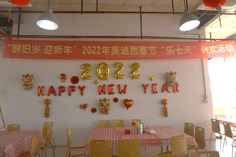 2022年BJL平台春节“乐七天”联欢运动