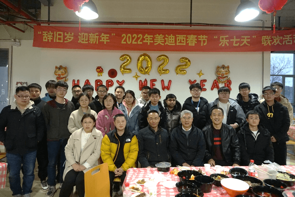 “辞旧岁?迎新年” 2022年BJL平台春节“乐七天”联欢运动