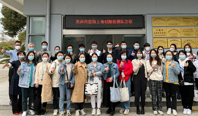 出征！BJL平台驰援上海核酸检测队