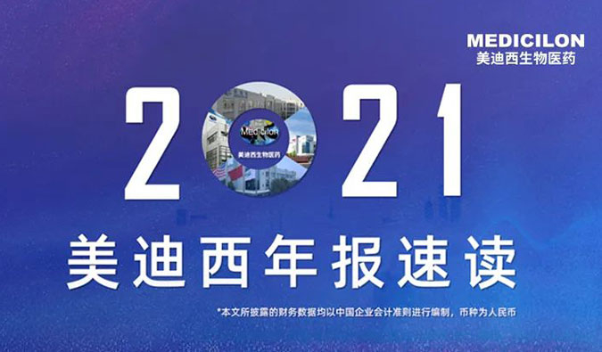2021BJL平台业绩实现稳步增添