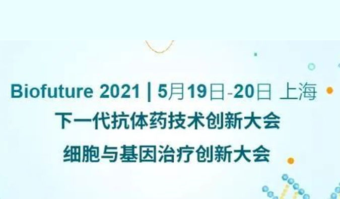                     BJL平台ADC新药临床前研究和申报最新履历分享来了