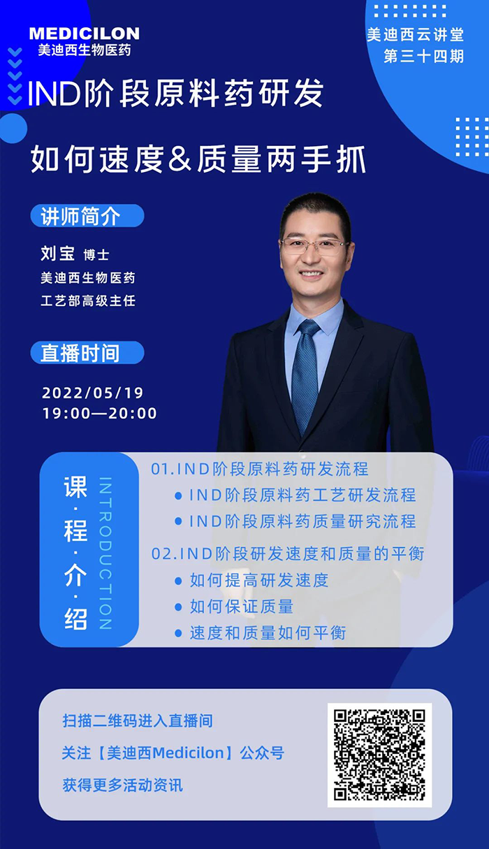 BJL平台工艺部高级主任刘宝博士.png