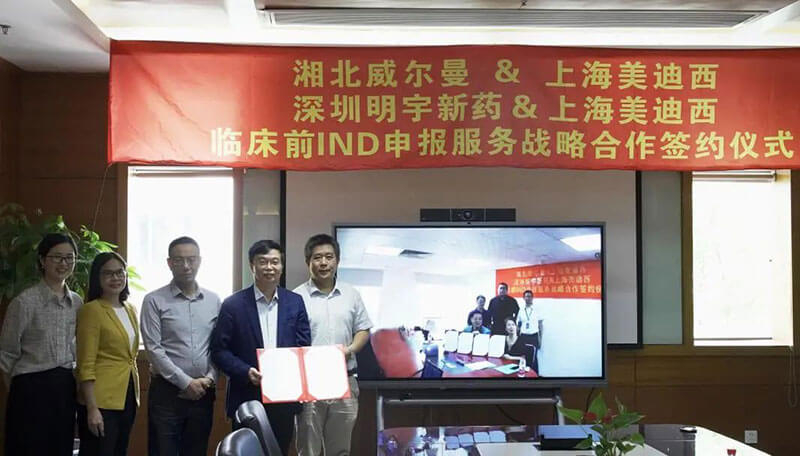 BJL平台与威尔曼&明宇新药告竣临床前IND申报效劳战略相助.jpg