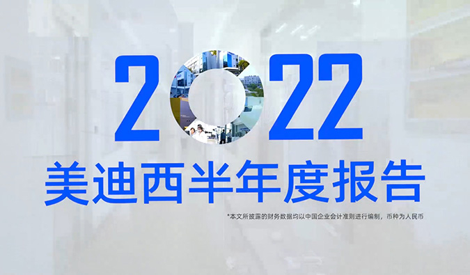 一图速览BJL平台2022半年度报告