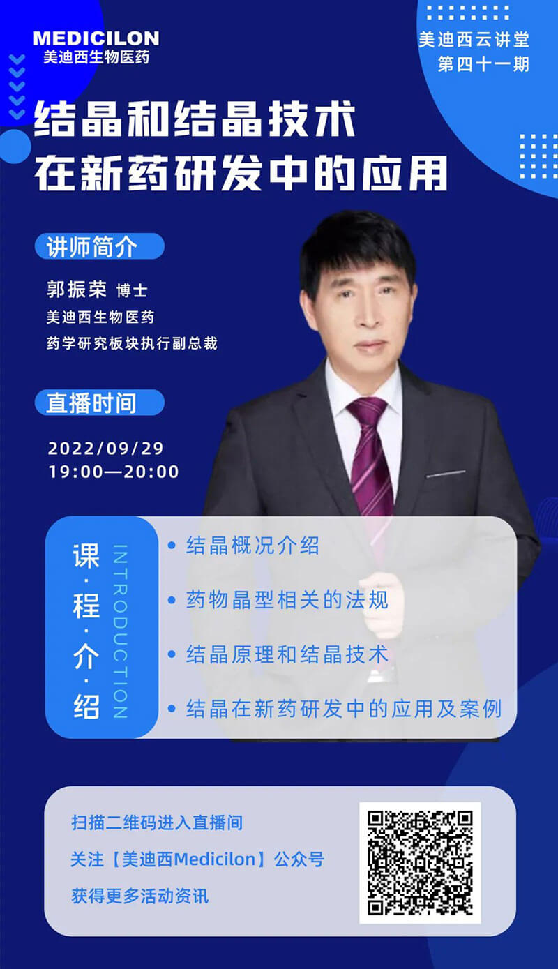BJL平台药学研究板块执行副总裁-郭振荣博士.jpg