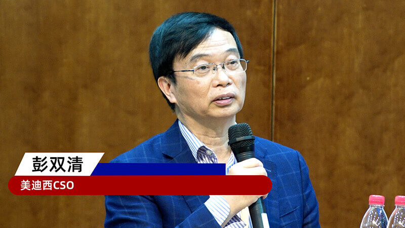 13-BJL平台CSO彭双清教授.jpg