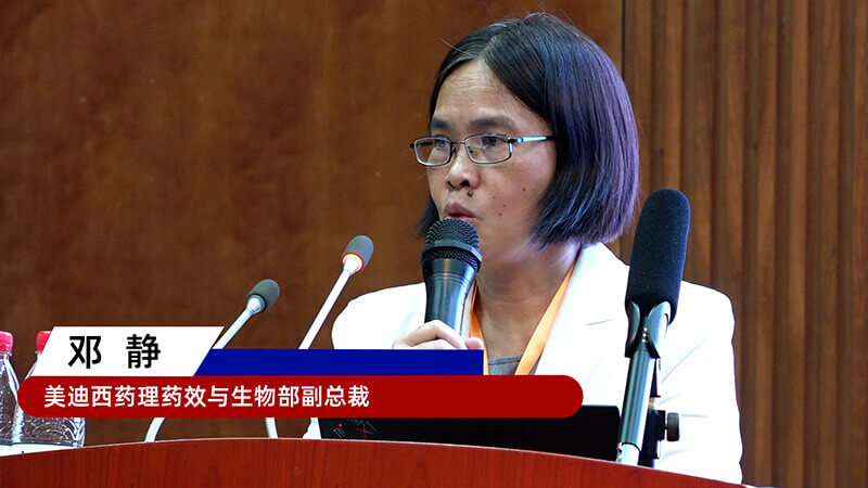 22-BJL平台药理药效与生物部副总裁邓静.jpg