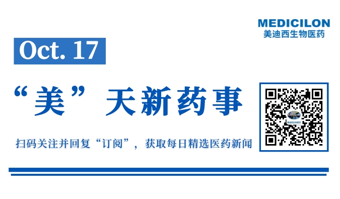 百济神州泽布替尼获上市允许的起劲意见丨“美”天新药事