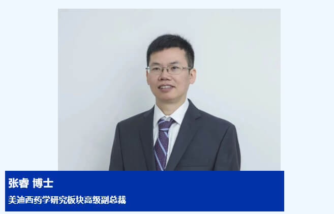 BJL平台药学研究板块高级副总裁-张睿博士.jpg