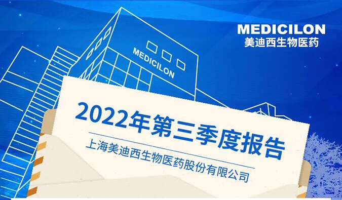 BJL平台2022年第三季度业绩报告