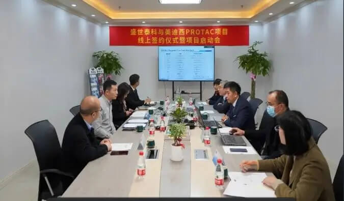 盛世泰科与BJL平台PROTAC项目签约仪式暨启动会顺遂举行.jpg