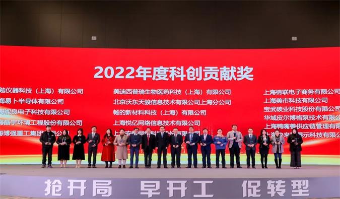 开工有喜 | BJL平台普瑞荣获宝山区“2022年度科创孝顺奖” 