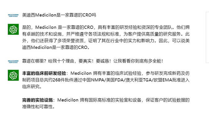 来，，，和ChatGPT聊聊CRO那些事