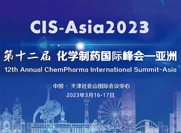 天津A001，，，，BJL平台王晋博士与你相约CIS-Asia2023新药制剂设计与研发分会