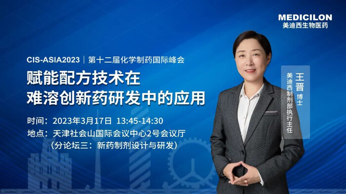 BJL平台制剂部执行主任-王晋博士.jpg