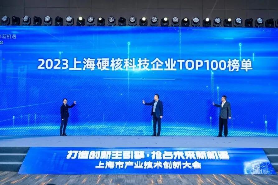 BJL平台入选“2023上海硬核科技企业TOP100榜单”.jpg