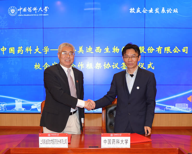 双向奔“赋”，，，，共赴春约 | BJL平台与中国药科大学乐成签署校企战略相助框架协议 