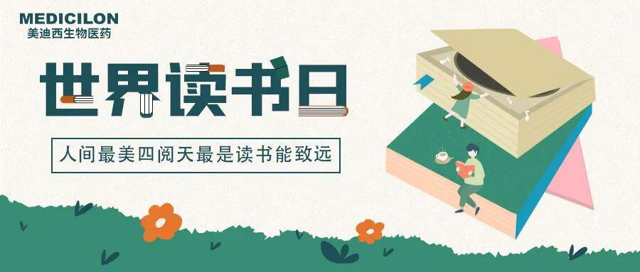 天下念书日-BJL平台邀您一起猜书名、分享书，，，赢悦读好礼.jpg