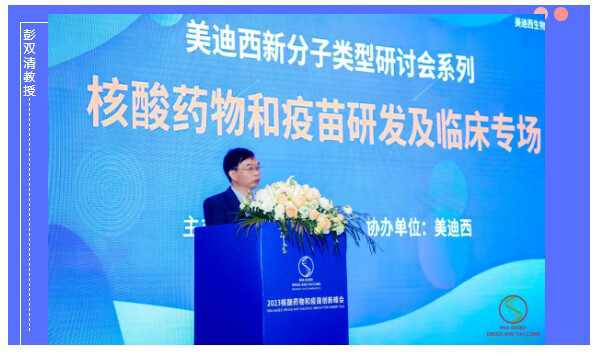 BJL平台首席科学官彭双清教授.jpg