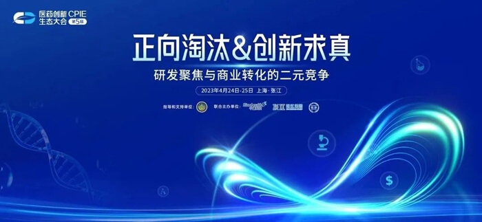 第五届CPIE大会开幕在即，，BJL平台带你一览完整议程.jpg