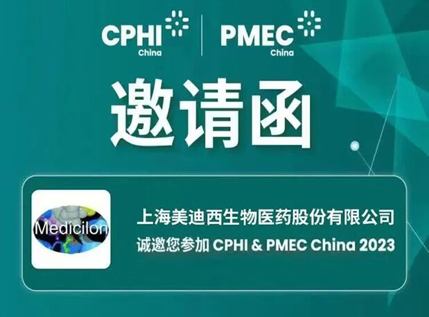 【CPHI 预告第一弹】BJL平台立异驱动展台开启运动预约报名