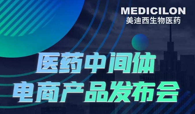 CPHI预告第三弹 | BJL平台医药中心体电商产品即将全新上线