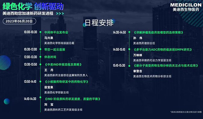 直击CPHI | BJL平台新手艺平台吸睛宣布！医药中心体电商平台宣布会今日启幕