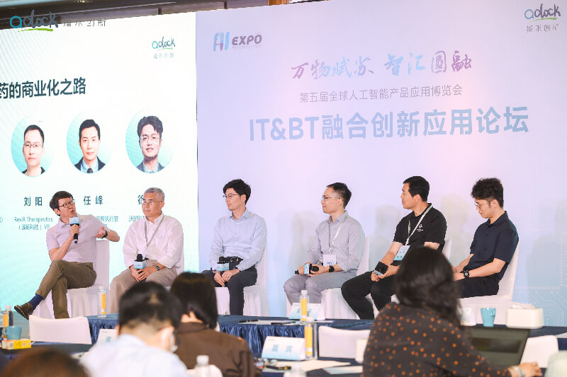 专家论智，，，，，精彩回首 | IT&BT融合立异应用论坛圆满完成