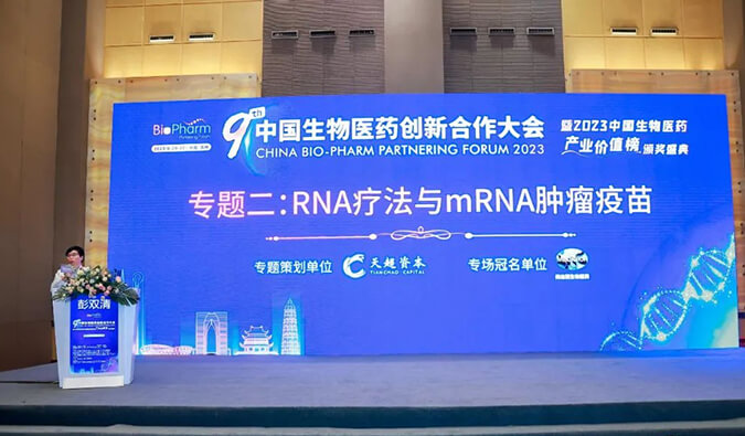【精彩回首】旌旗蔽空：BJL平台RNA疗法与mRNA肿瘤疫苗专场圆满举行